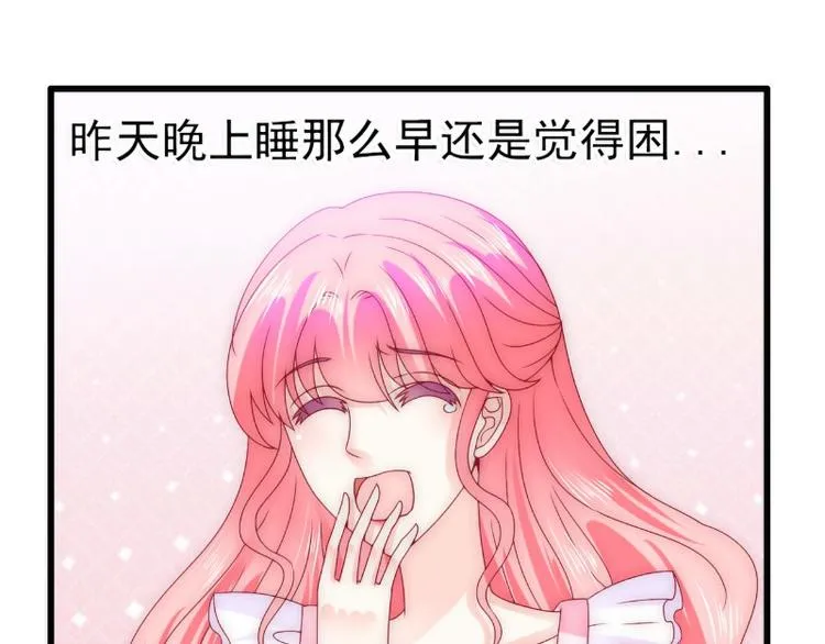第90话 不怀好意的货车司机！ 第6页