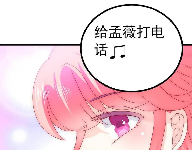 第90话 不怀好意的货车司机！ 第12页