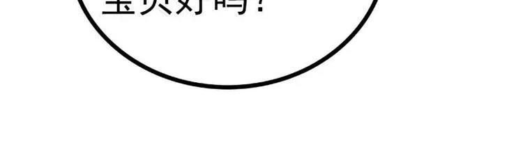 第90话 不怀好意的货车司机！ 第35页