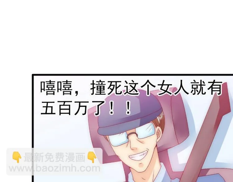 第90话 不怀好意的货车司机！ 第58页