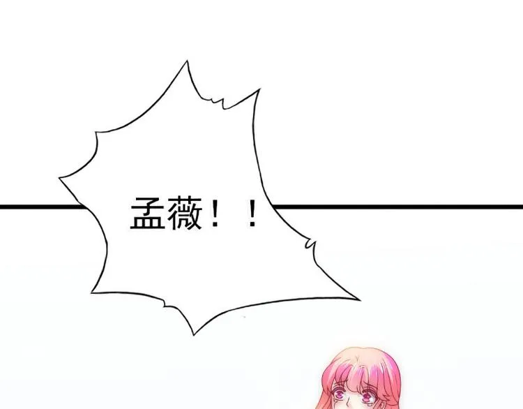 第91话 孟薇救舒晗！ 第20页