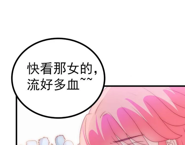第91话 孟薇救舒晗！ 第34页