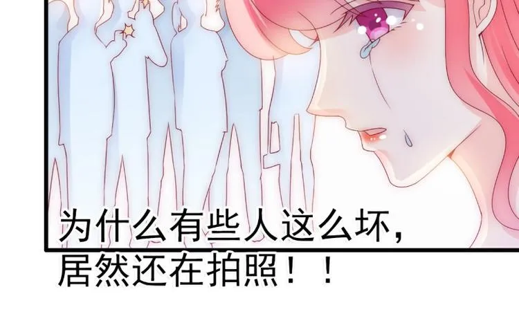 第91话 孟薇救舒晗！ 第35页