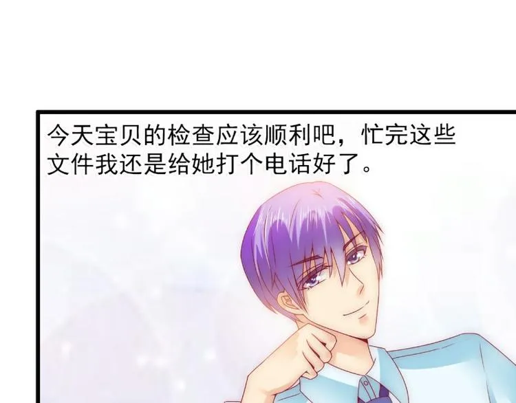 第91话 孟薇救舒晗！ 第46页