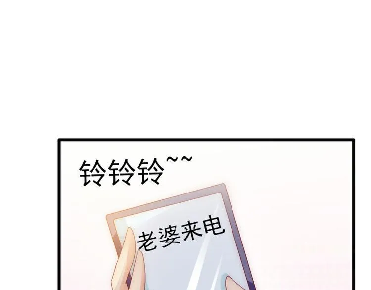 第91话 孟薇救舒晗！ 第48页