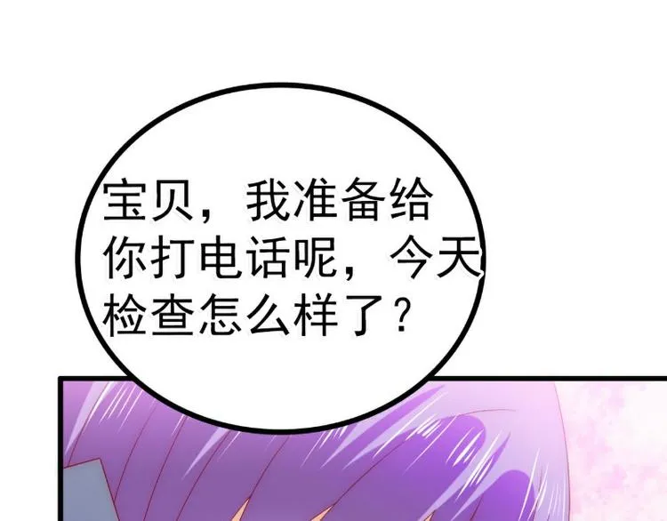 第91话 孟薇救舒晗！ 第51页