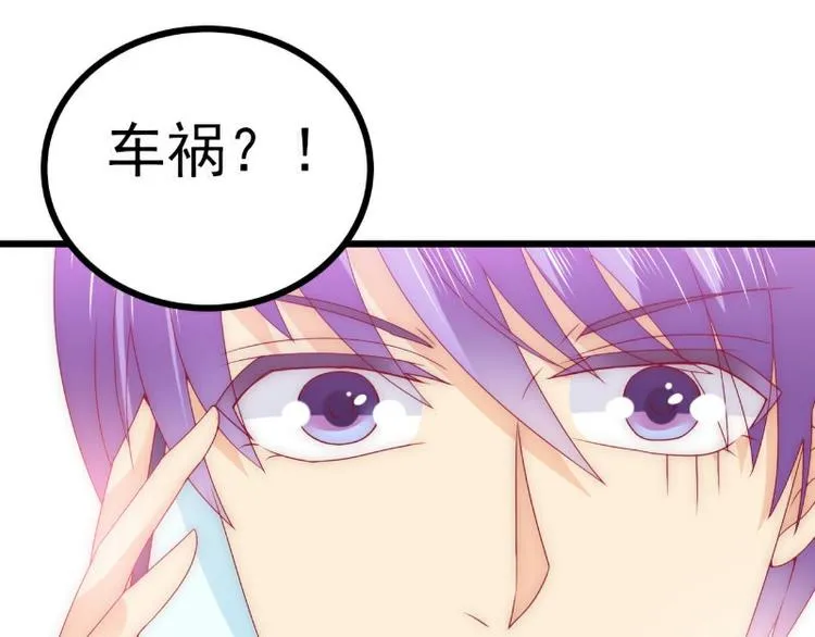 第91话 孟薇救舒晗！ 第54页