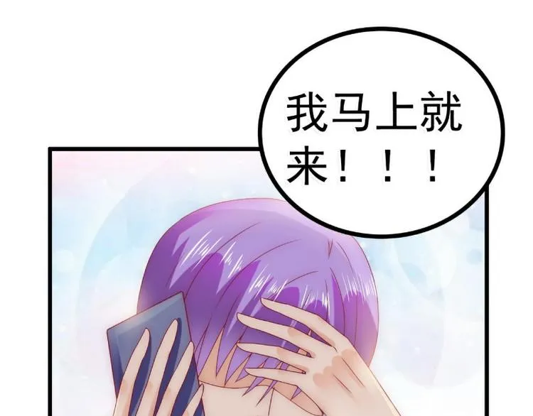第91话 孟薇救舒晗！ 第58页