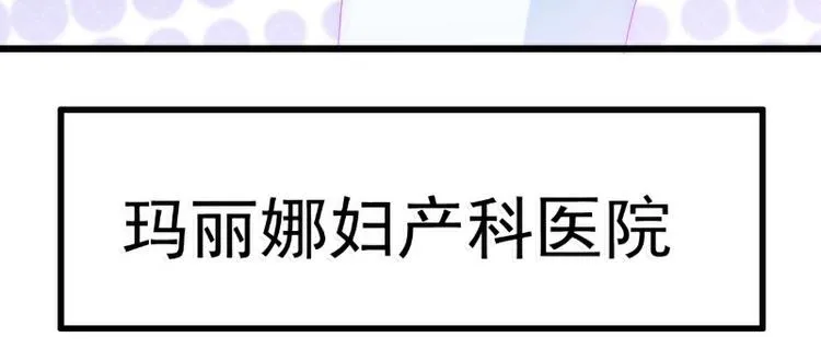 第91话 孟薇救舒晗！ 第62页