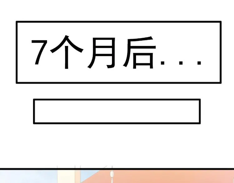 第93话 宝贝，帮我一个忙好吗 第3页