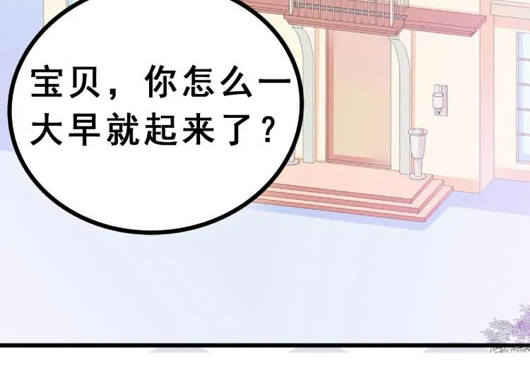 第93话 宝贝，帮我一个忙好吗 第5页