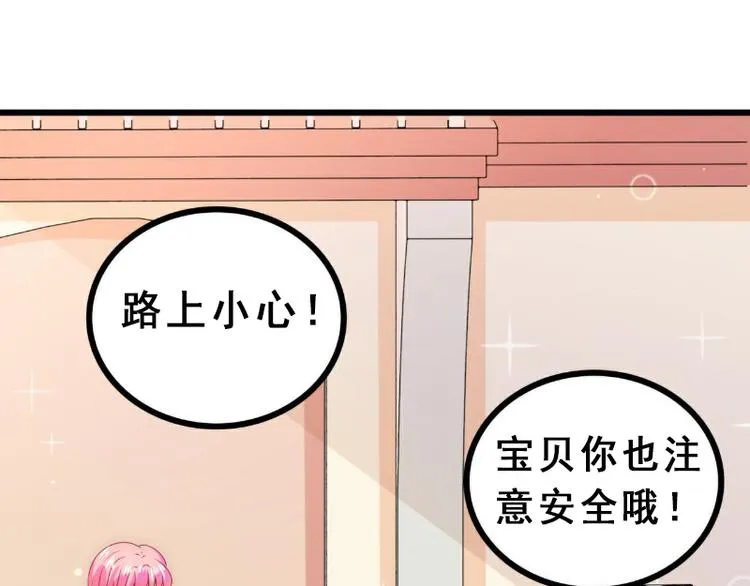 第93话 宝贝，帮我一个忙好吗 第53页