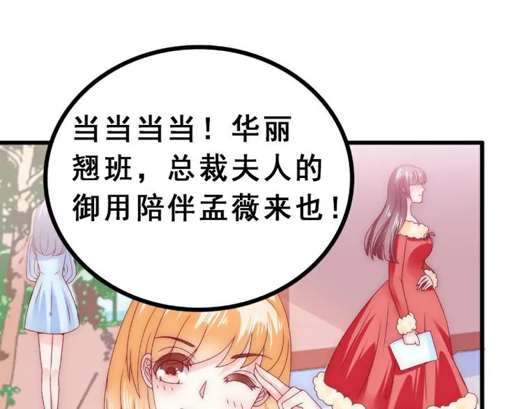 第93话 宝贝，帮我一个忙好吗 第64页