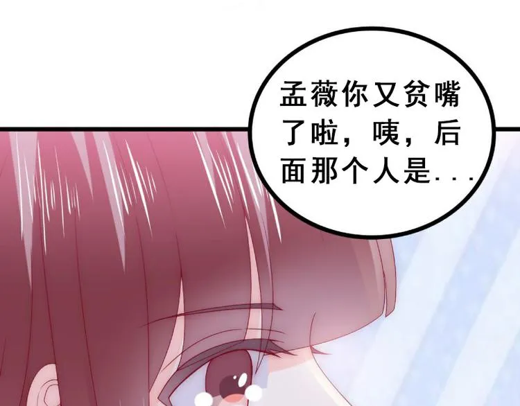 第93话 宝贝，帮我一个忙好吗 第66页