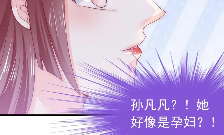 第93话 宝贝，帮我一个忙好吗 第67页