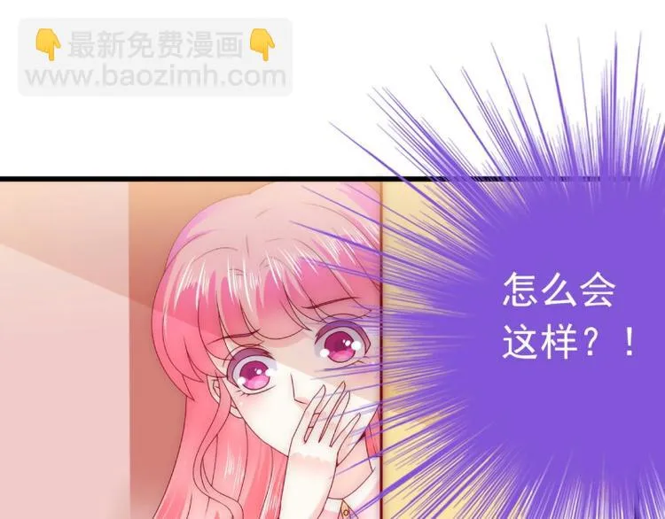 第94话 要宝宝不要舒晗？ 第43页