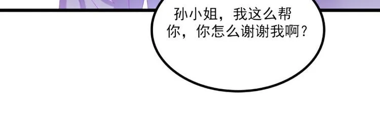 第95话 原来是堂兄假扮亦宸！ 第22页