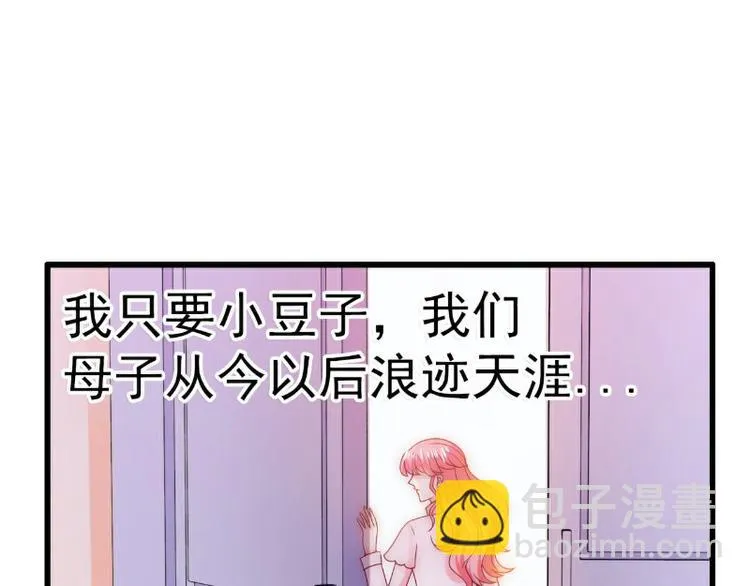 第95话 原来是堂兄假扮亦宸！ 第51页