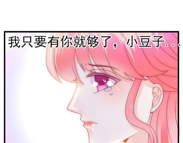 第95话 原来是堂兄假扮亦宸！ 第54页
