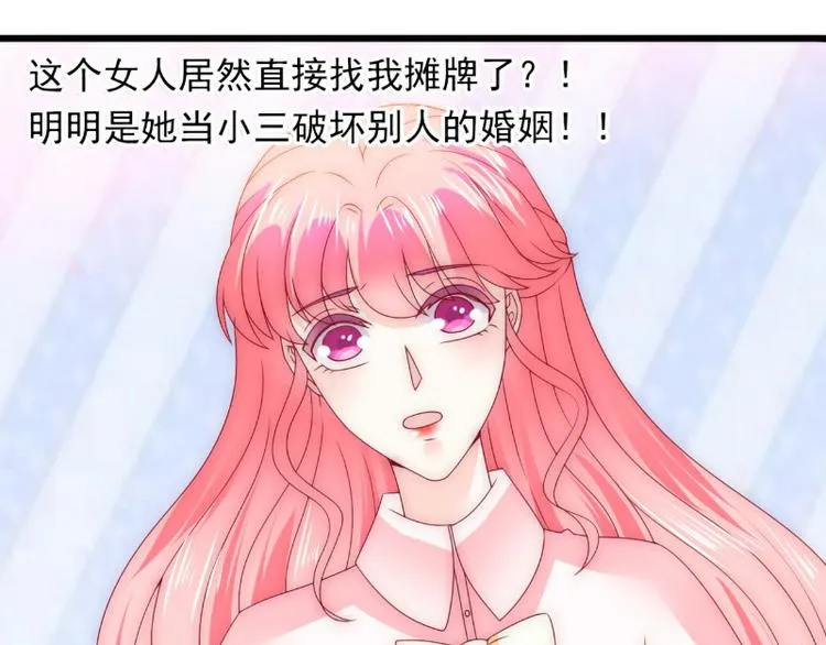 第95话 原来是堂兄假扮亦宸！ 第62页