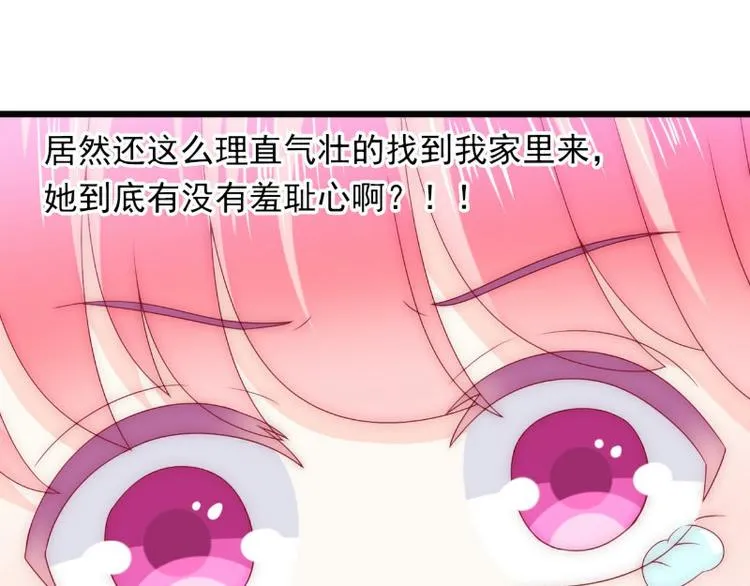 第95话 原来是堂兄假扮亦宸！ 第64页
