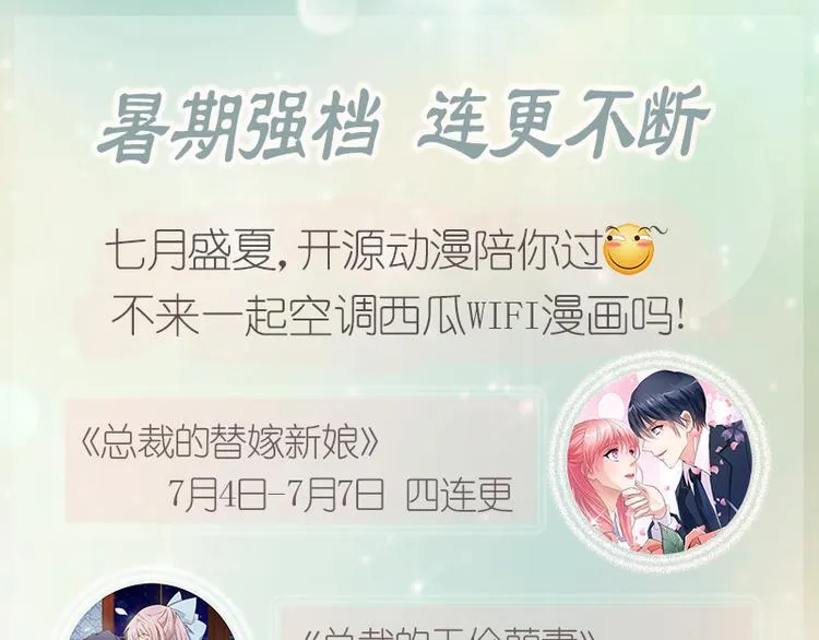 第95话 原来是堂兄假扮亦宸！ 第66页