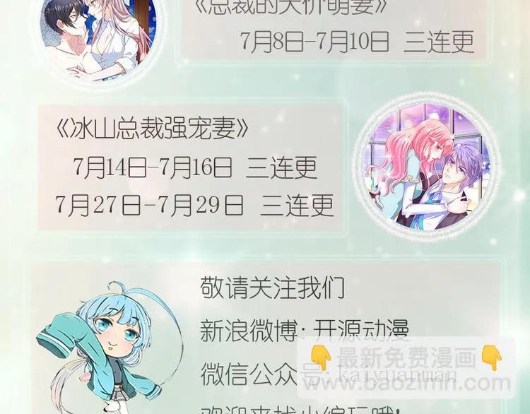 第95话 原来是堂兄假扮亦宸！ 第67页