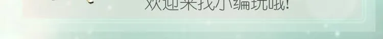 第95话 原来是堂兄假扮亦宸！ 第68页