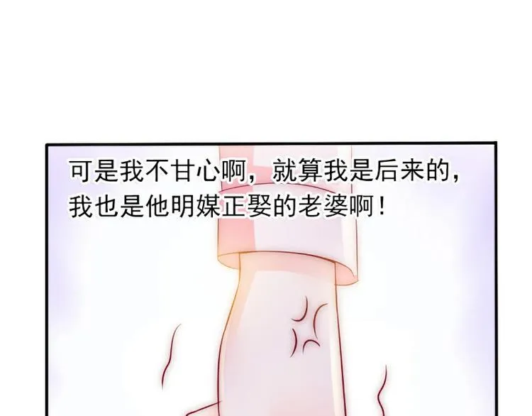第96话 让亦宸亲自跟我说！ 第14页