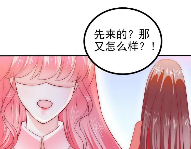 第96话 让亦宸亲自跟我说！ 第16页