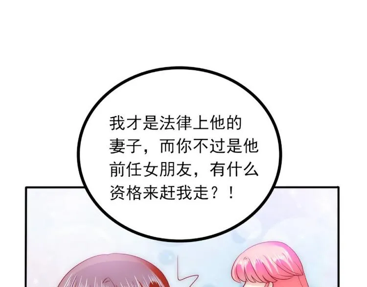 第96话 让亦宸亲自跟我说！ 第18页