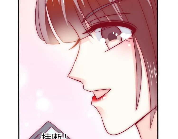 第96话 让亦宸亲自跟我说！ 第47页