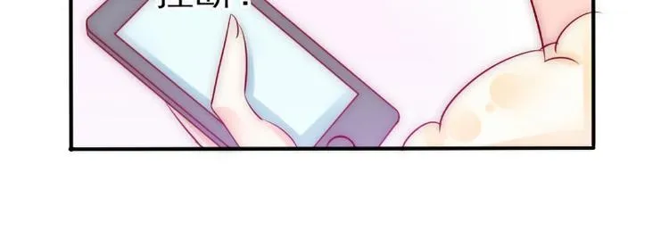 第96话 让亦宸亲自跟我说！ 第48页