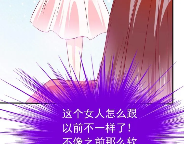 第96话 让亦宸亲自跟我说！ 第59页