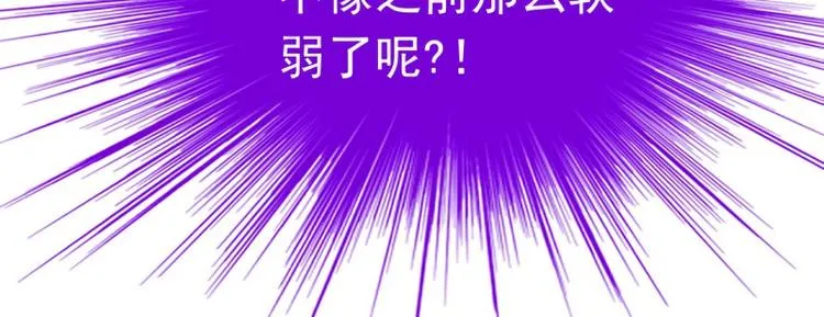 第96话 让亦宸亲自跟我说！ 第60页