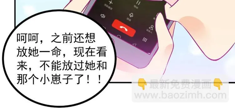 第96话 让亦宸亲自跟我说！ 第65页