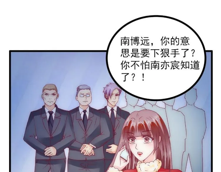 第97话 亦宸，永别了 第3页