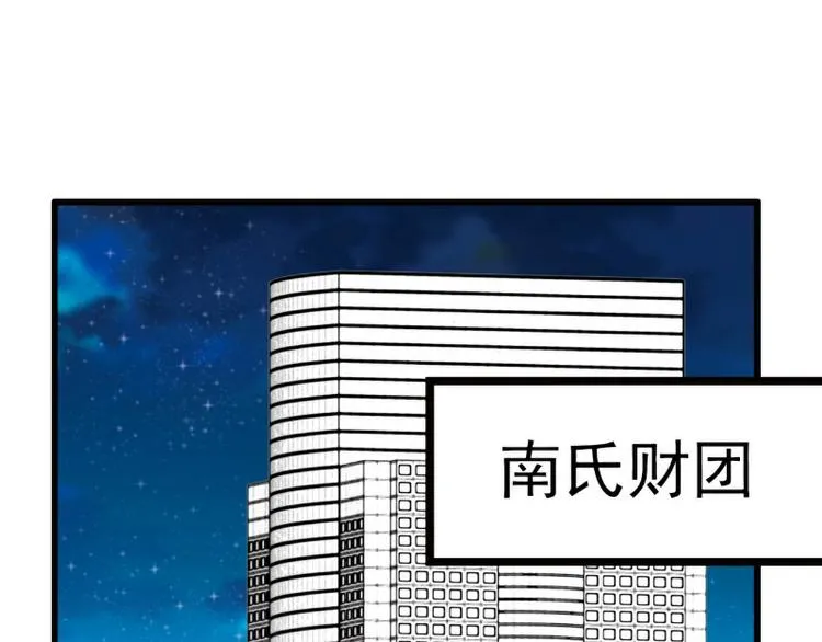第98话 门口的血迹 第16页