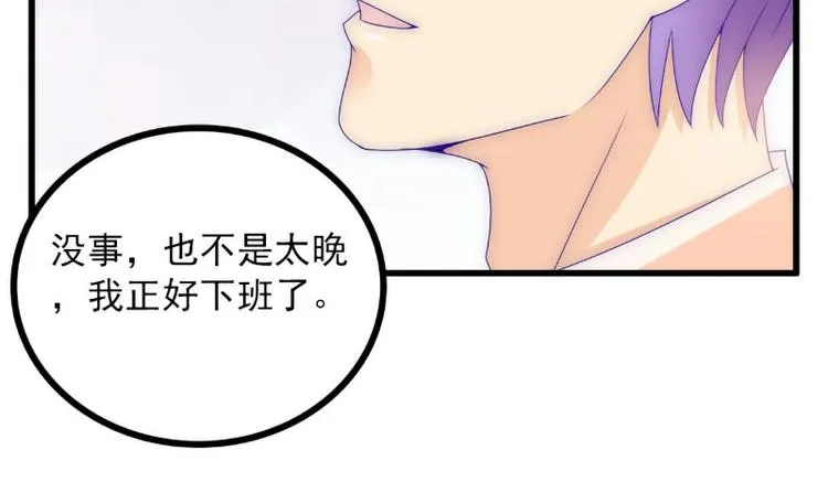 第98话 门口的血迹 第42页