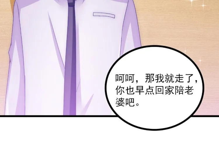 第98话 门口的血迹 第44页