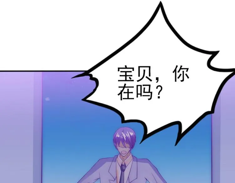 第99话 舒晗你千万不能有事啊 第17页