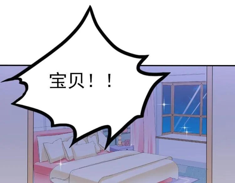 第99话 舒晗你千万不能有事啊 第19页