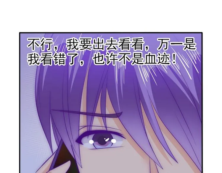 第99话 舒晗你千万不能有事啊 第32页