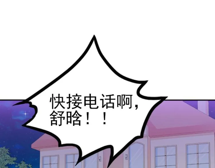 第99话 舒晗你千万不能有事啊 第34页