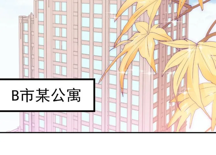 第99话 舒晗你千万不能有事啊 第48页