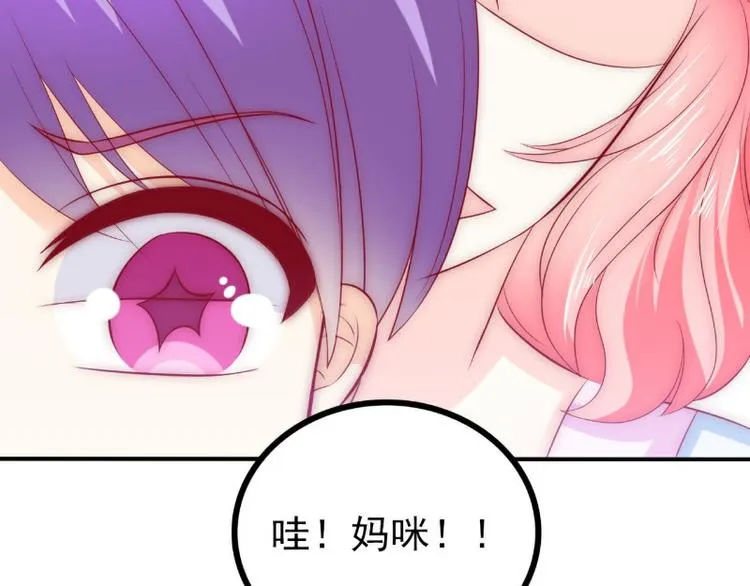 第99话 舒晗你千万不能有事啊 第63页