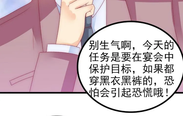第100话 六年后的舒晗 第35页