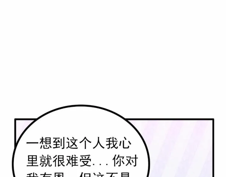 第101话 这个男人熟悉又陌生 第23页