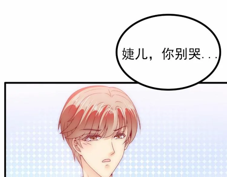 第101话 这个男人熟悉又陌生 第26页
