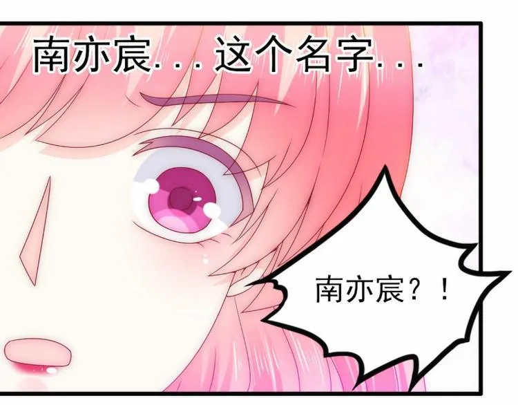 第101话 这个男人熟悉又陌生 第38页